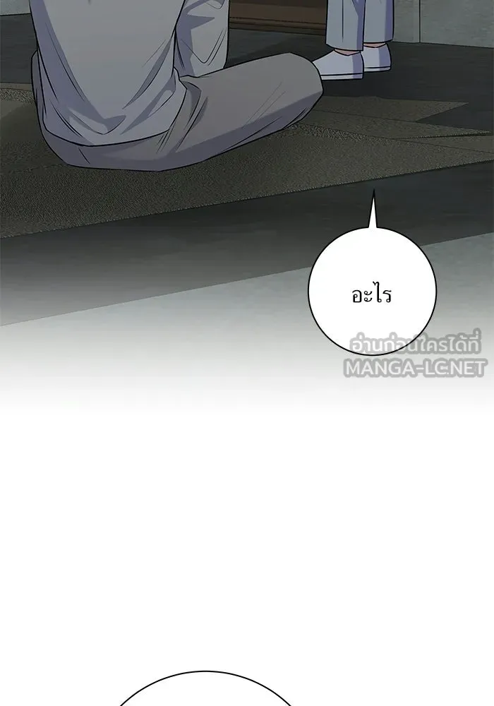 แด่ความเกลียดชัง ตอนที่ 54 รูปที่ 90