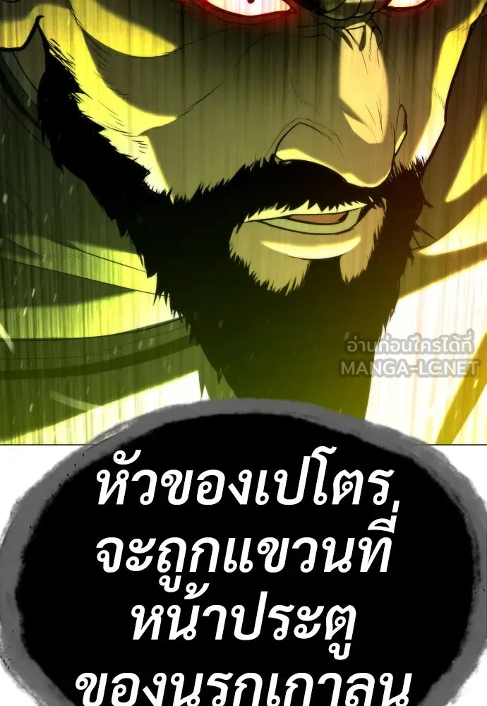 นักฆ่าย้อนวัย ตอนที่ 61 รูปที่ 198