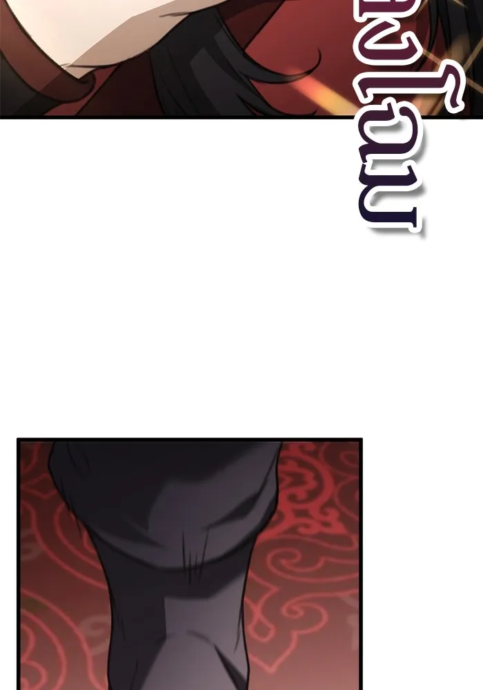 ดาบแห่งจักรพรรดิ ตอนที่ 46 รูปที่ 131