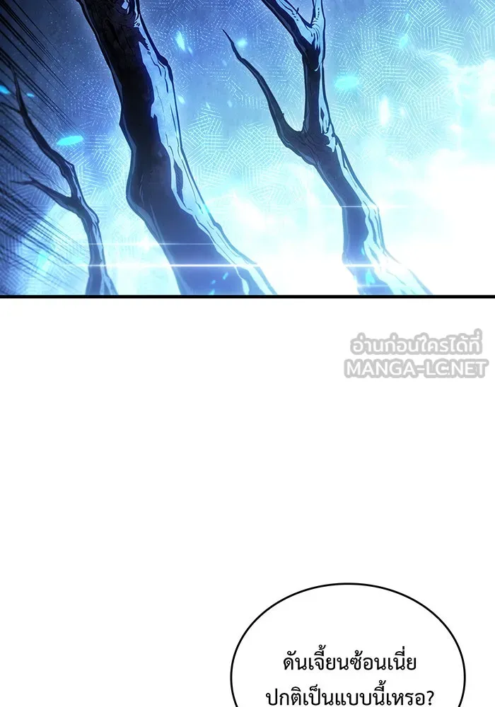 เกิดใหม่พร้อมพลังแห่งราชัน ตอนที่ 35 รูปที่ 12