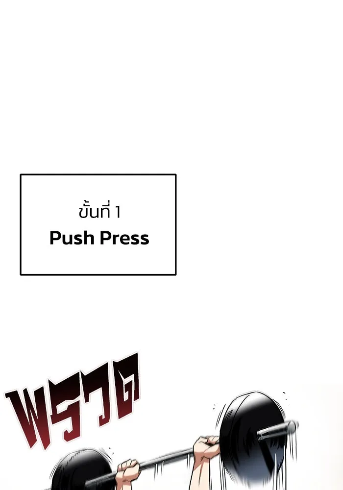 ชีวิตพลิกผันของลอร์ดผู้เกียจคร้าน ตอนที่ 7 สภาพร่างกายที่ย่ำแย่ที่สุด รูปที่ 16