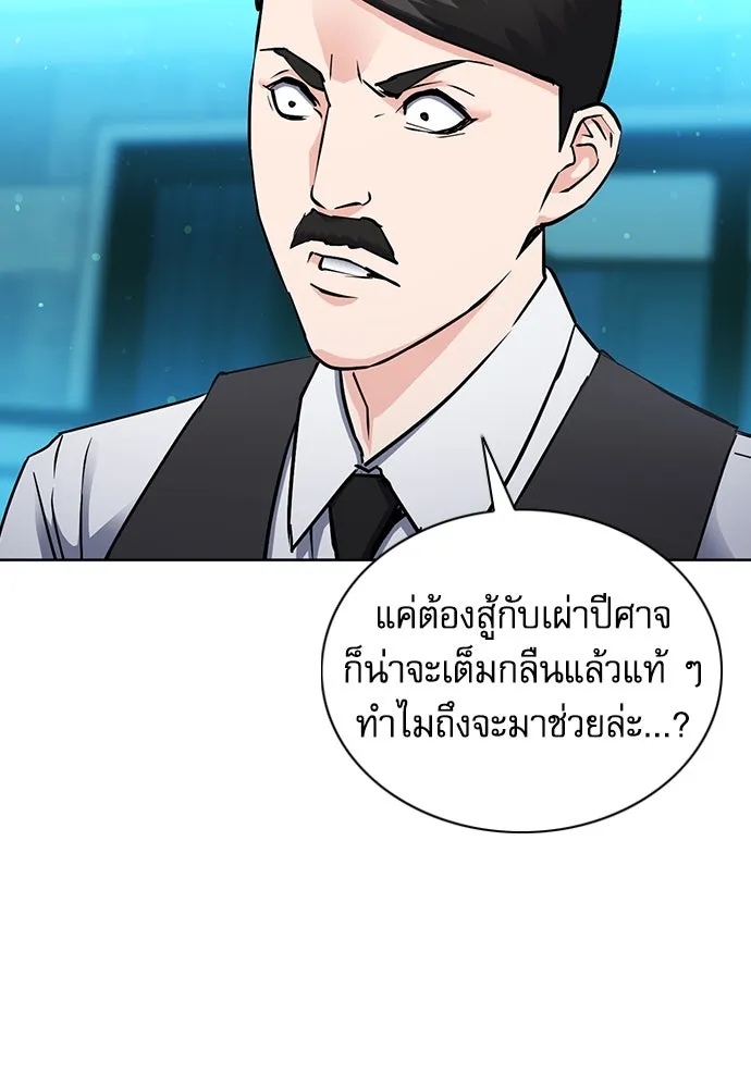 ดรูอิดแห่งสถานีโซล ตอนที่ 93 รูปที่ 127