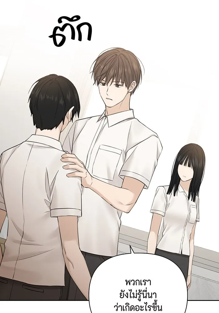 เพียงรุ่งอรุณ ตอนที่ 23 รูปที่ 104