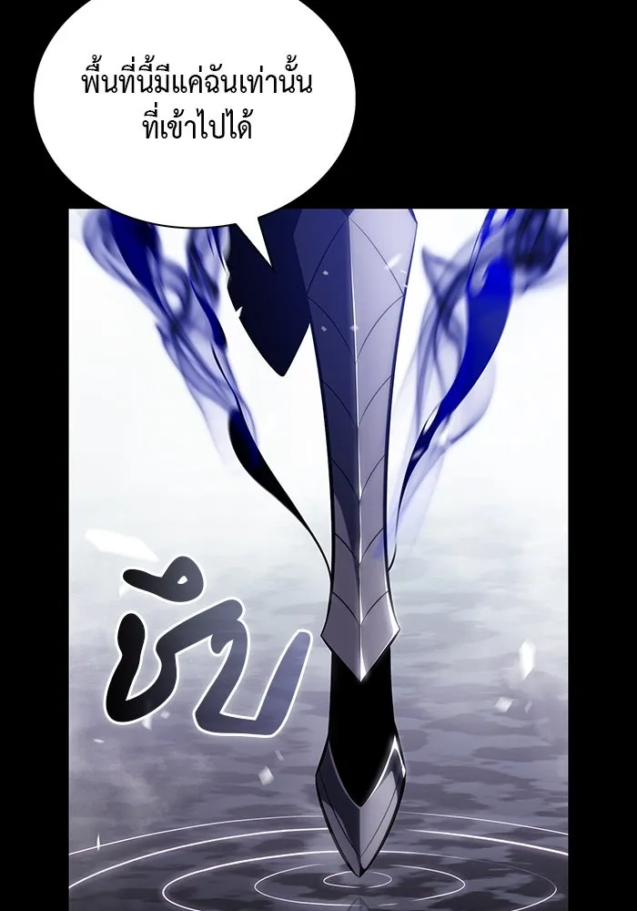 ลูกชายคนเล็กของดยุกคือมือสังหาร ตอนที่ 51 รูปที่ 73