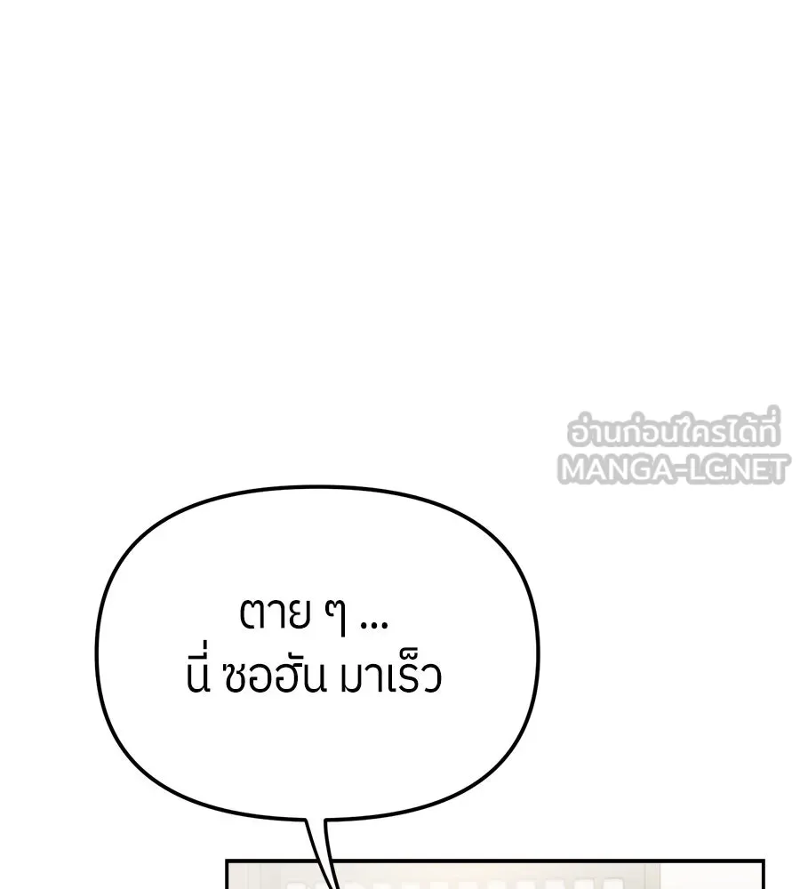 ย้อนเวลามาเป็นมักเน่ ตอนที่ 1 รูปที่ 42