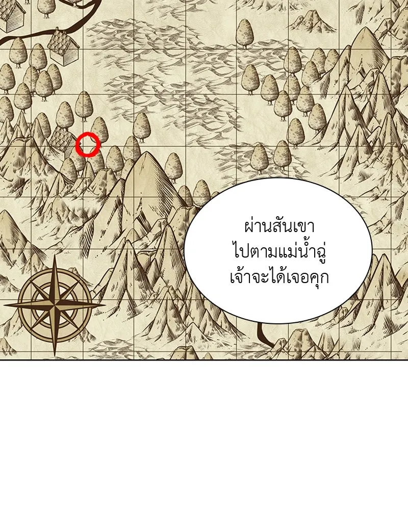 เกิดอีกทีเป็นว่าที่ประมุขลัทธิมาร ตอนที่ 26 รูปที่ 109