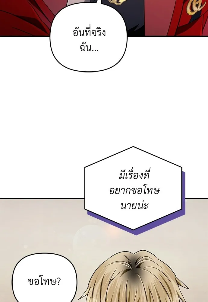 เชื่อเถอะ ฉันเป็นฮันเตอร์ห่วยแตก ตอนที่ 87 รูปที่ 62