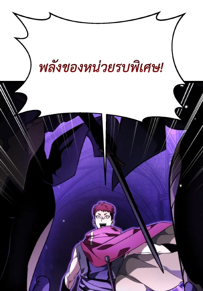 การแข่งขันของผู้เกิดใหม่ ตอนที่ 32 รูปที่ 14