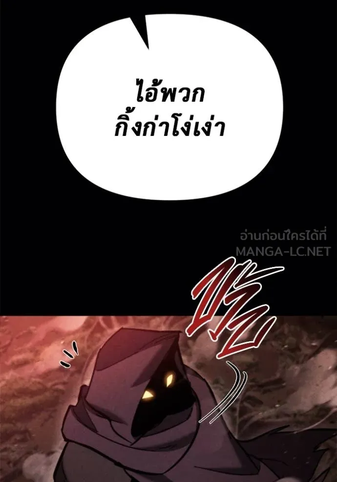 โกดังลับหลังโลกแตก ตอนที่ 38 รูปที่ 53