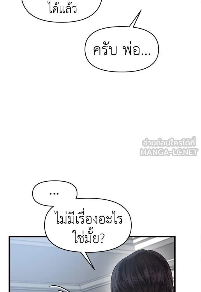 ปรารถนารักอันงดงาม ตอนที่ 56 รูปที่ 6