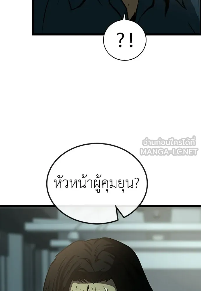 ผู้คุมหมายเลข 0 ตอนที่ 33 รูปที่ 45