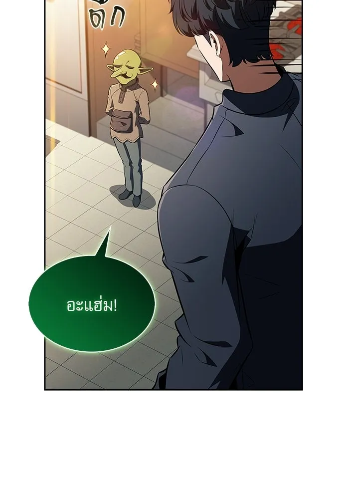ครัวผู้กล้าท้าให้ชิม ตอนที่ 36 รูปที่ 116