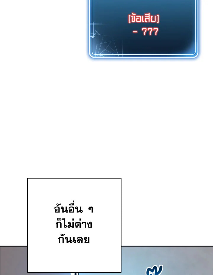 พลทหารโครงกระดูกผู้ม ตอนที่ 103 รูปที่ 80