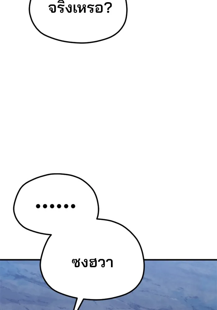 เส้นทางสู่เทพมาร ตอนที่ 110 รูปที่ 68