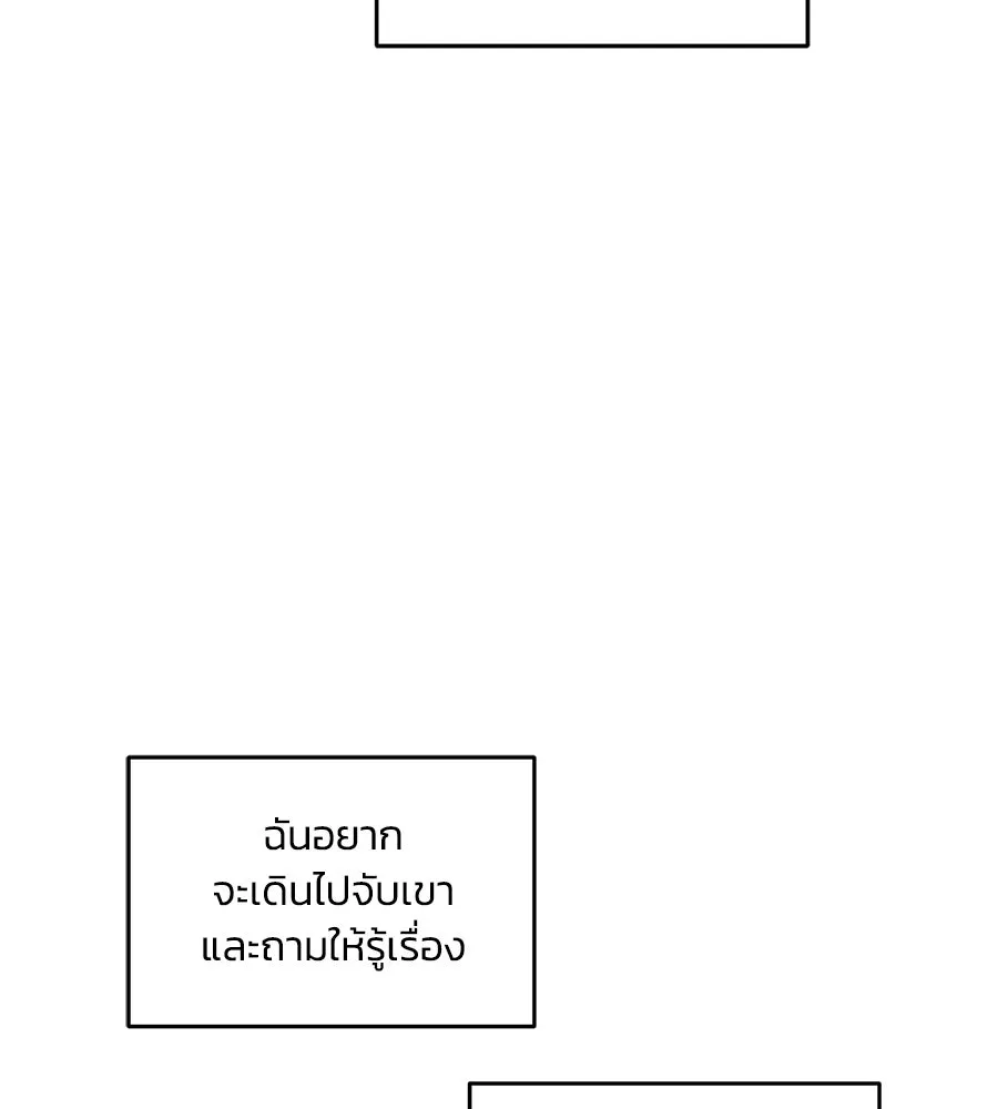 เพื่อนกันมันส์เกิน ตอนที่ 41 (จบซีซัน 1) รูปที่ 131