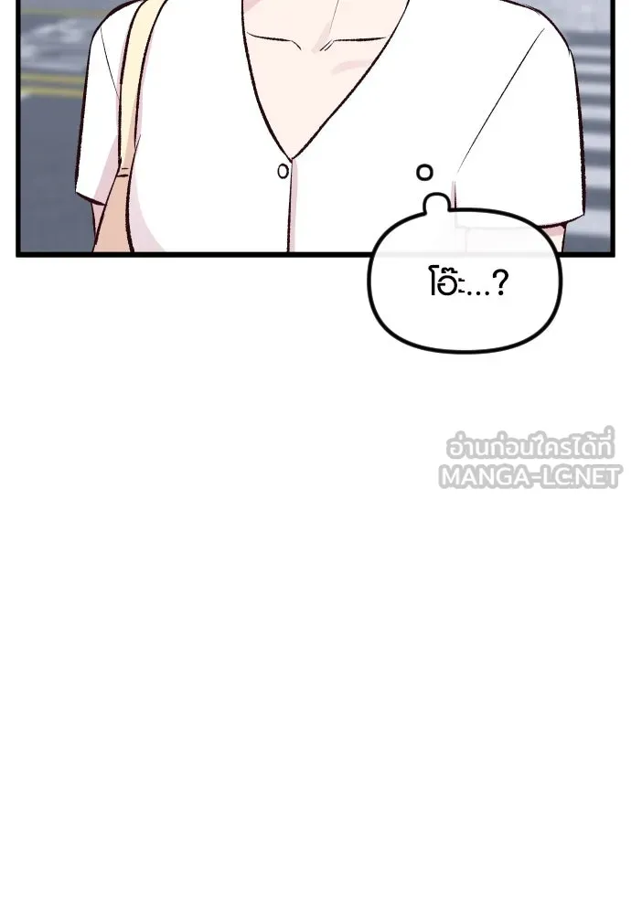 รักกันคนละครึ่งทาง ตอนที่ 4 รูปที่ 45
