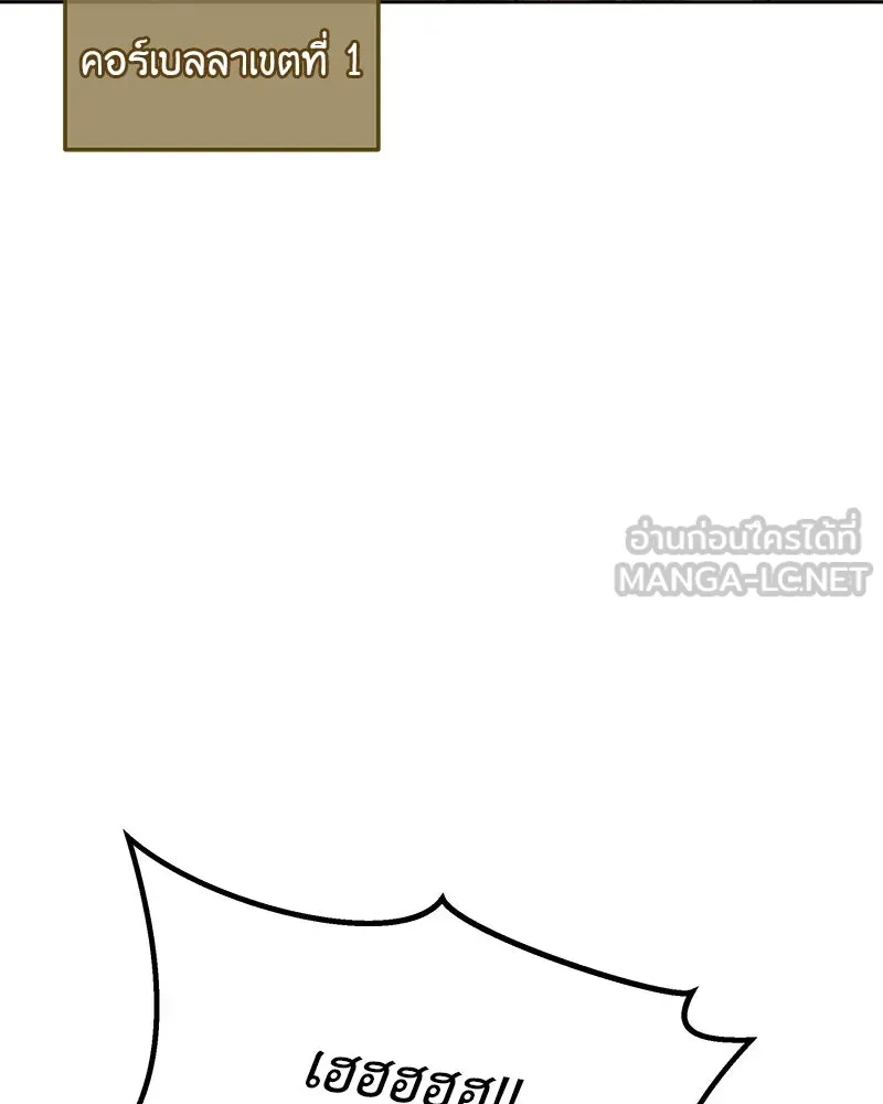 เจ้าหญิงคลั่งแห่งวังหลวง ตอนที่ 123 รูปที่ 63