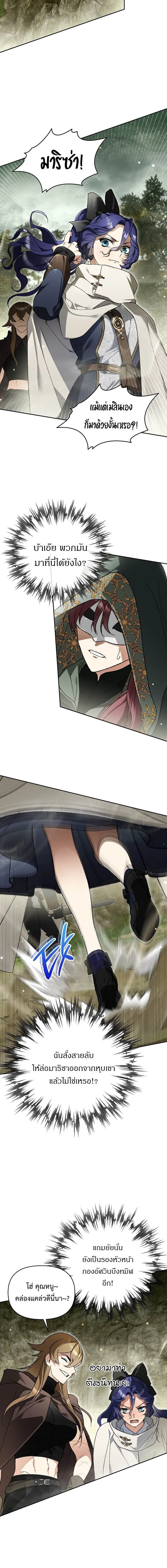 I Became the Genius Bastard of a Noble Dark Clan เก_ดใหม_เป_นอ_จฉร_ยะจอมเสเพลแห_งตระก_ลม_ด ตอนที่ ตอนที่ 39 รูปที่ 16