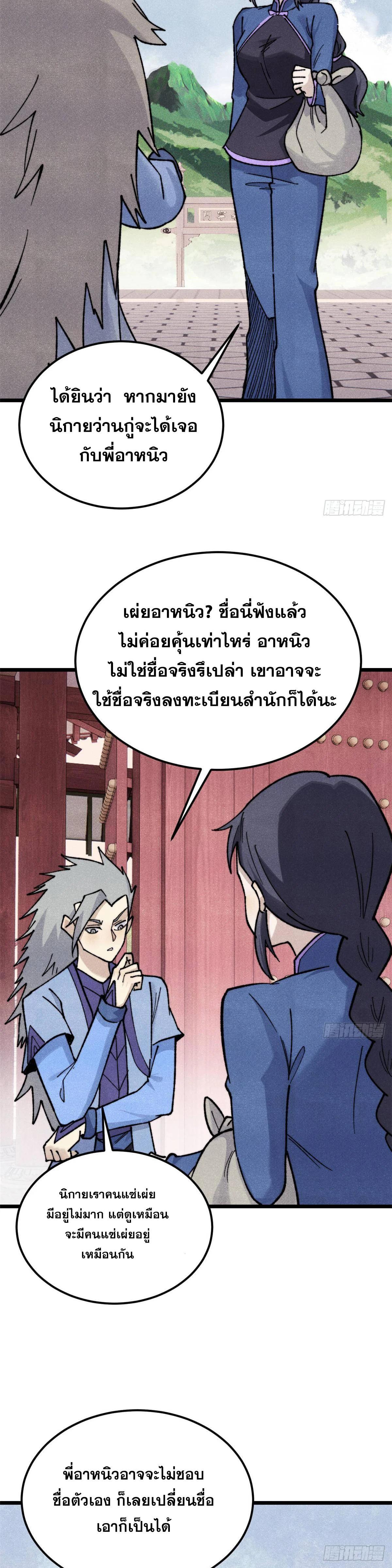 Manga-lc-com อ่านมังงะ อ่านการ์ตูน ออนไลน์ ฟรี All Hail the Sect Leader ตอนที่ 1 2 3 4 5 6 7 8 9 10 11 12 13 14 ฟรี ไม่มีโฆษณา Manga-lc - อ่าน มังงะ อ่าน การ์ตูน ออนไลน์ อ่านมังงะ ฟรี