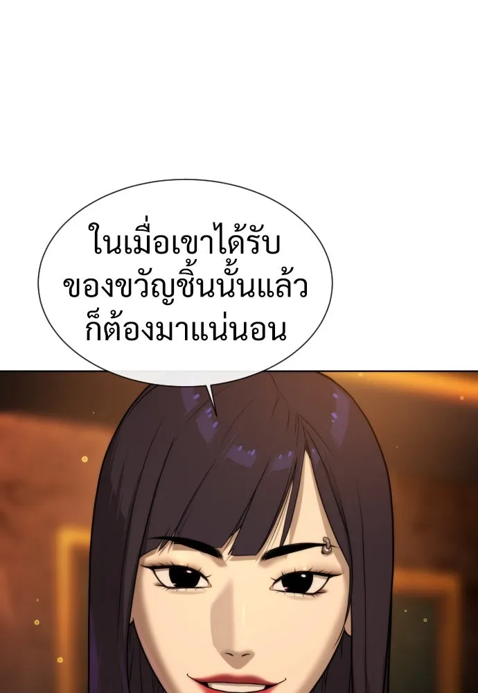 นักฆ่าย้อนวัย ตอนที่ 27 รูปที่ 124
