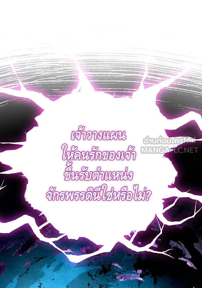 นางร้ายที่ไหนจะมีคุณธรรม ตอนที่ 114 รูปที่ 144