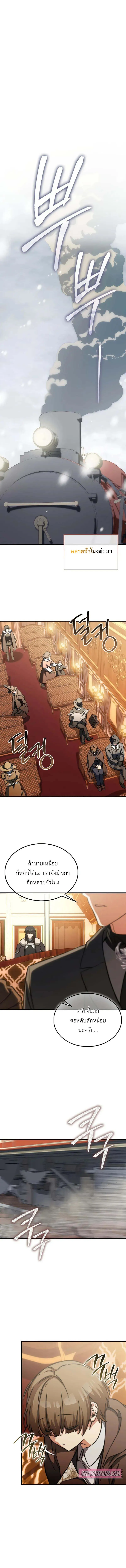 A Villain_s Will to Survive ต_วร_ายอย_างฉ_นต_องรอด ตอนที่ ตอนที่ 21 รูปที่ 7