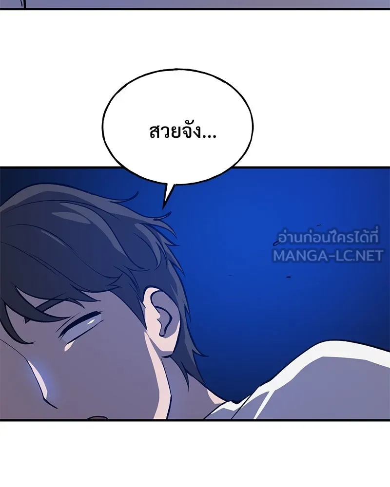 ปลูกผักพิชิตหอคอย ตอนที่ 2 รูปที่ 87