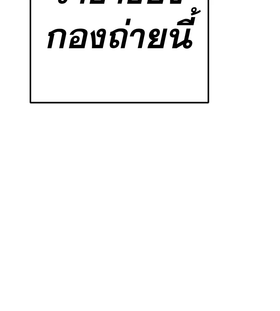 คอลเซ็นเตอร์เปลี่ยนชีวิต ตอนที่ 54 ใครคือราชา รูปที่ 38