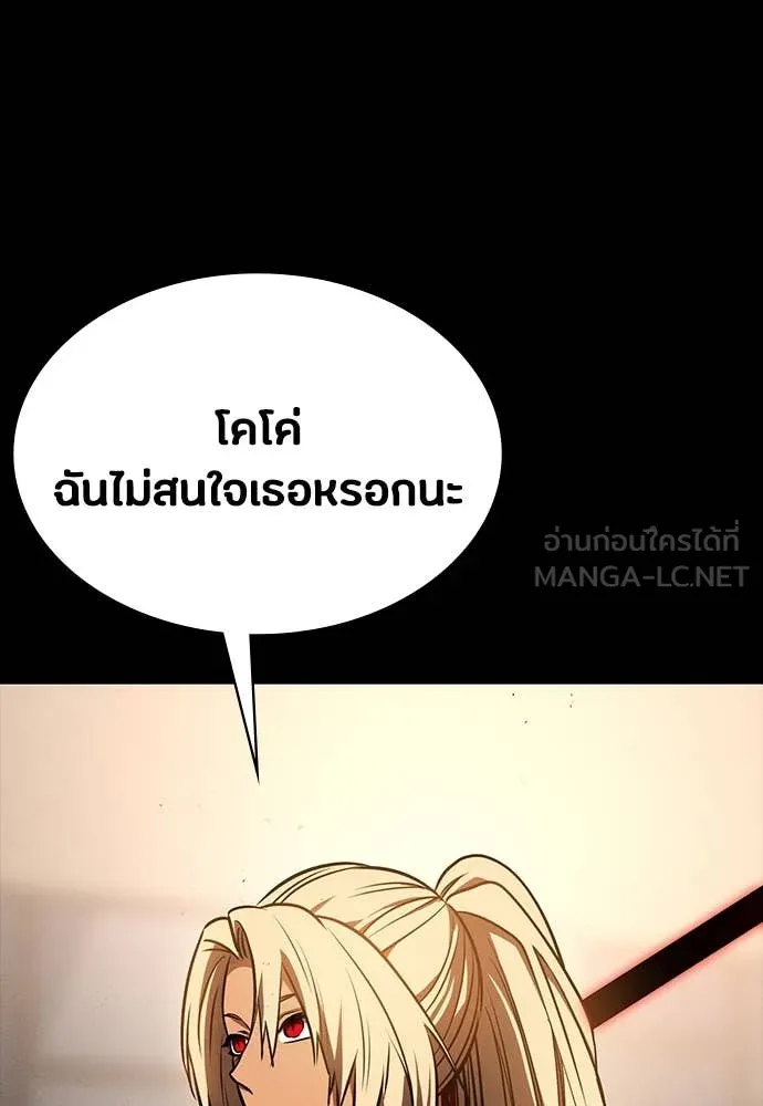 มือสังหารพันธุ์อมตะ ตอนที่ 34 รูปที่ 150