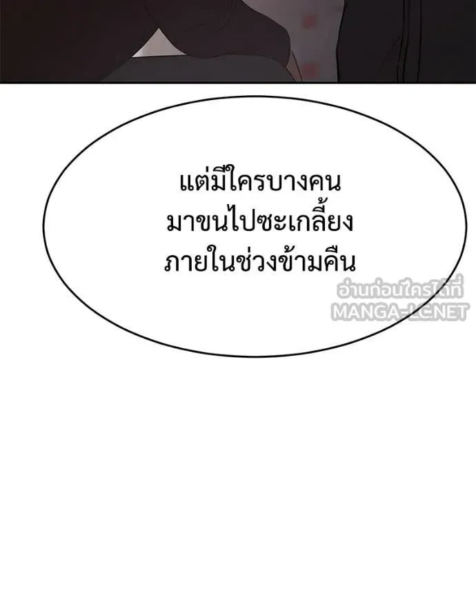 Baek XX ตอนที่ 157 รูปที่ 96