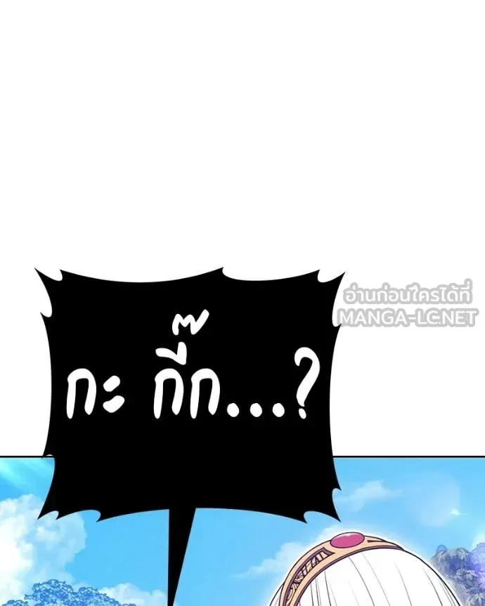 +99 ท่อนไม้ ตอนที่ 171 รูปที่ 281