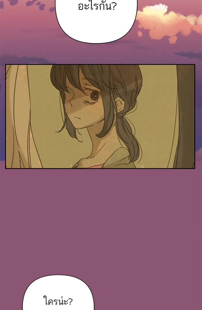 ฉันมันร้าย หรือเพราะโลกไม่น่ารัก ตอนที่ 81 รูปที่ 25