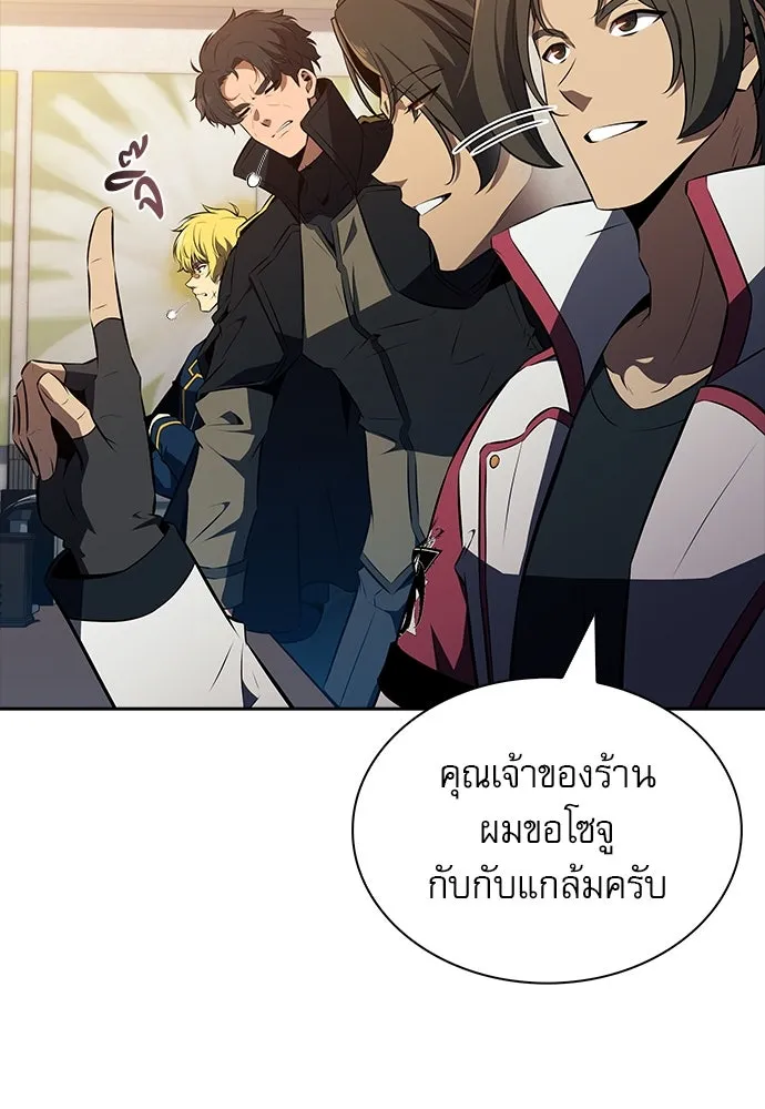 ครัวผู้กล้าท้าให้ชิม ตอนที่ 17 รูปที่ 91