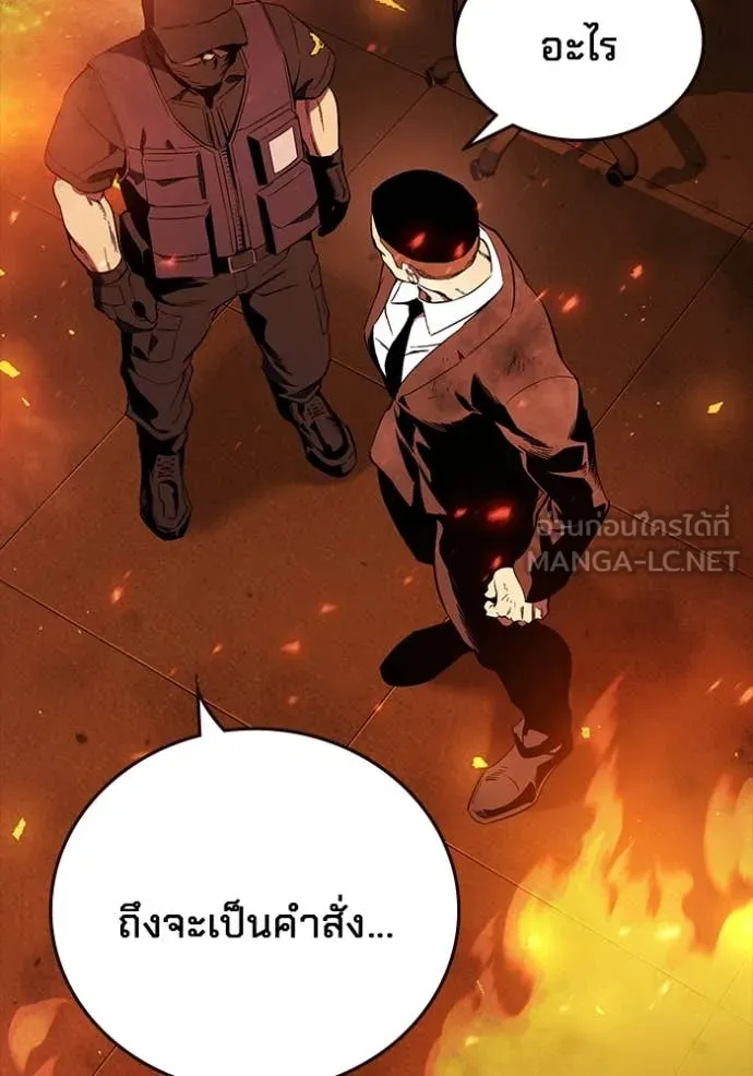 มหาสงครามคนแกร่ง ตอนที่ 46 รูปที่ 5