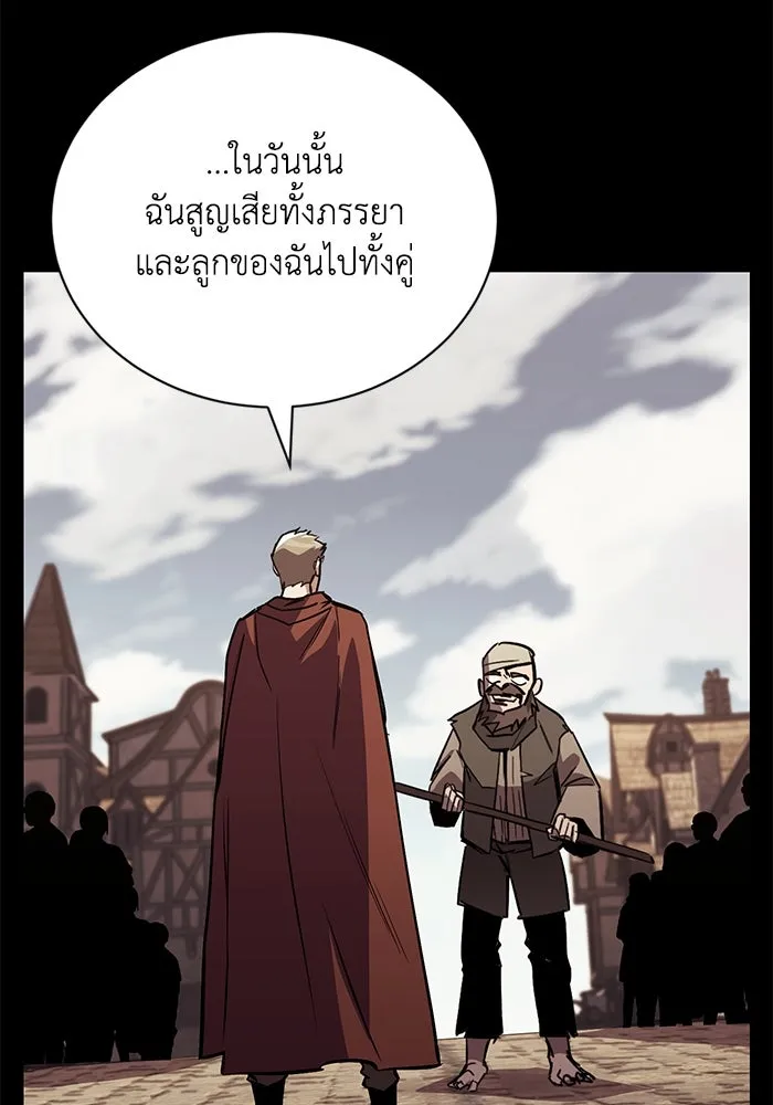 ชีวิตพลิกผันของลอร์ดผู้เกียจคร้าน ตอนที่ 83 ระลึกอดีตชาติ (2) รูปที่ 7