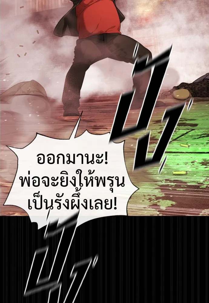 นักฆ่าย้อนวัย ตอนที่ 54 รูปที่ 134