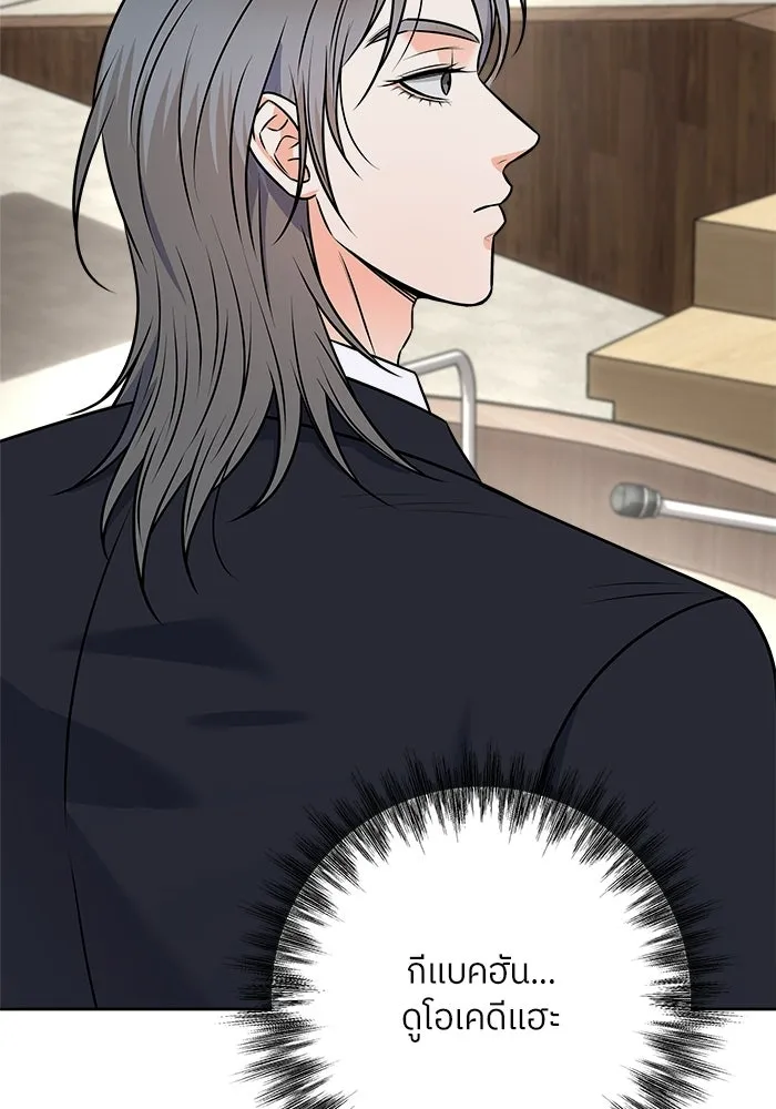 แด่ความเกลียดชัง ตอนที่ 69 รูปที่ 5