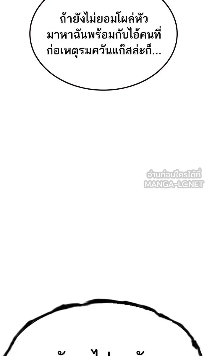 To not die ตอนที่ 8 รูปที่ 123
