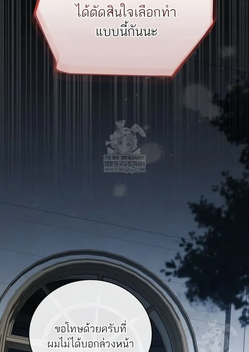 Concept Grasping Magic Genius ตอนที่ ตอนที่ 49 รูปที่ 134