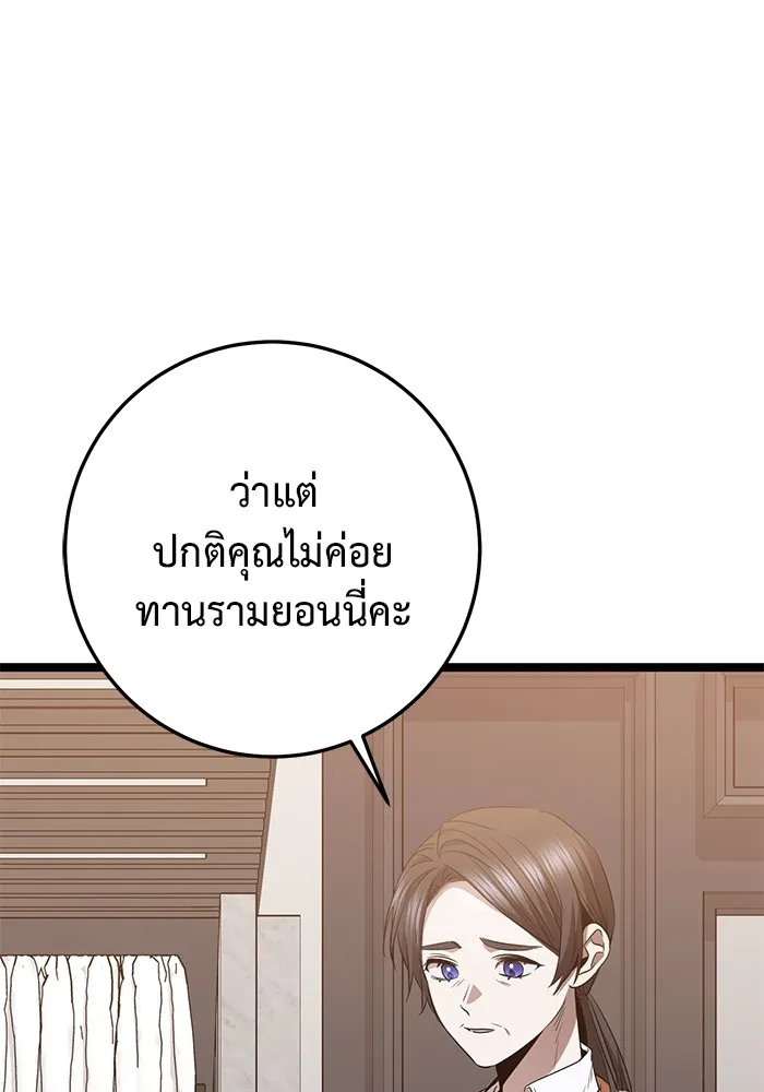 ราชินีนักบู๊ ตอนที่ 42 รูปที่ 119