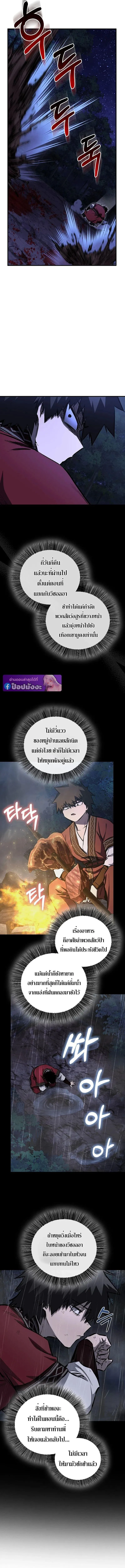 Childhood Friend of the Zenith สหายว_ยเยาว_ของข_าแข_งแกร_งท_ส_ดในใต_หล_า ตอนที่ ตอนที่ 98 รูปที่ 11