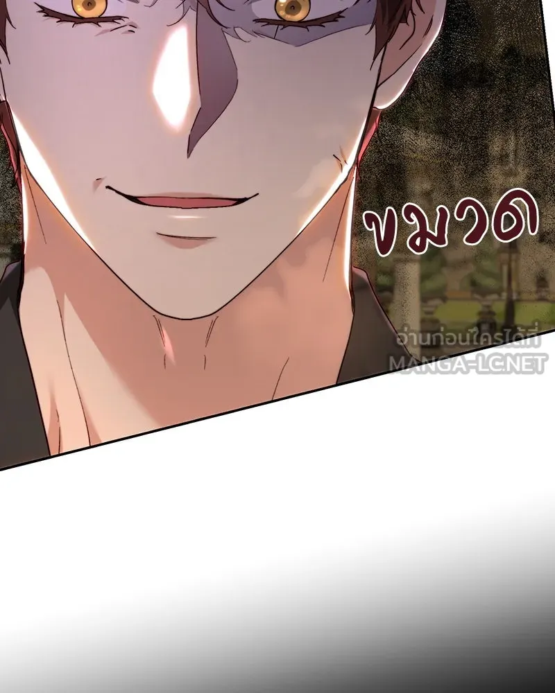 เจ้าหญิงคลั่งแห่งวังหลวง ตอนที่ 70 รูปที่ 57