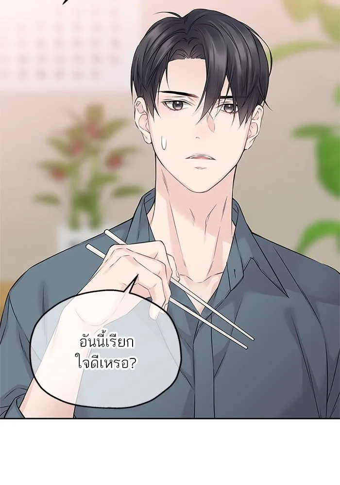 สลับรัก สลับชะตา ตอนที่ 52 รูปที่ 52