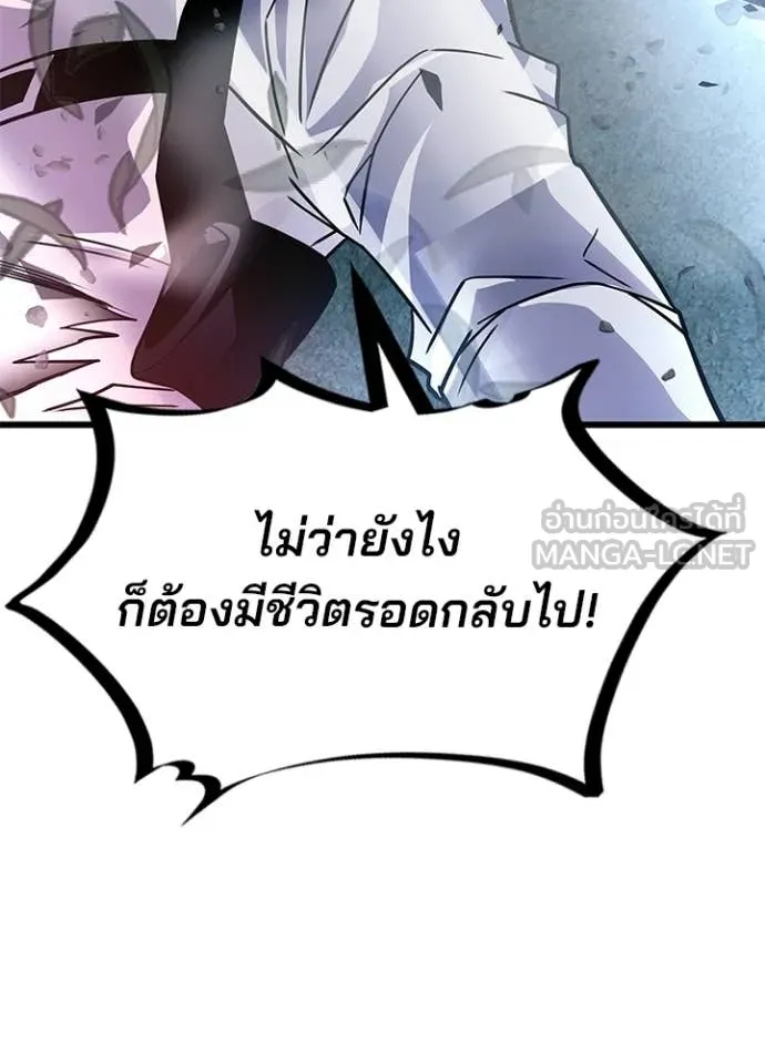 Villain to kill ตอนที่ 203 รูปที่ 125