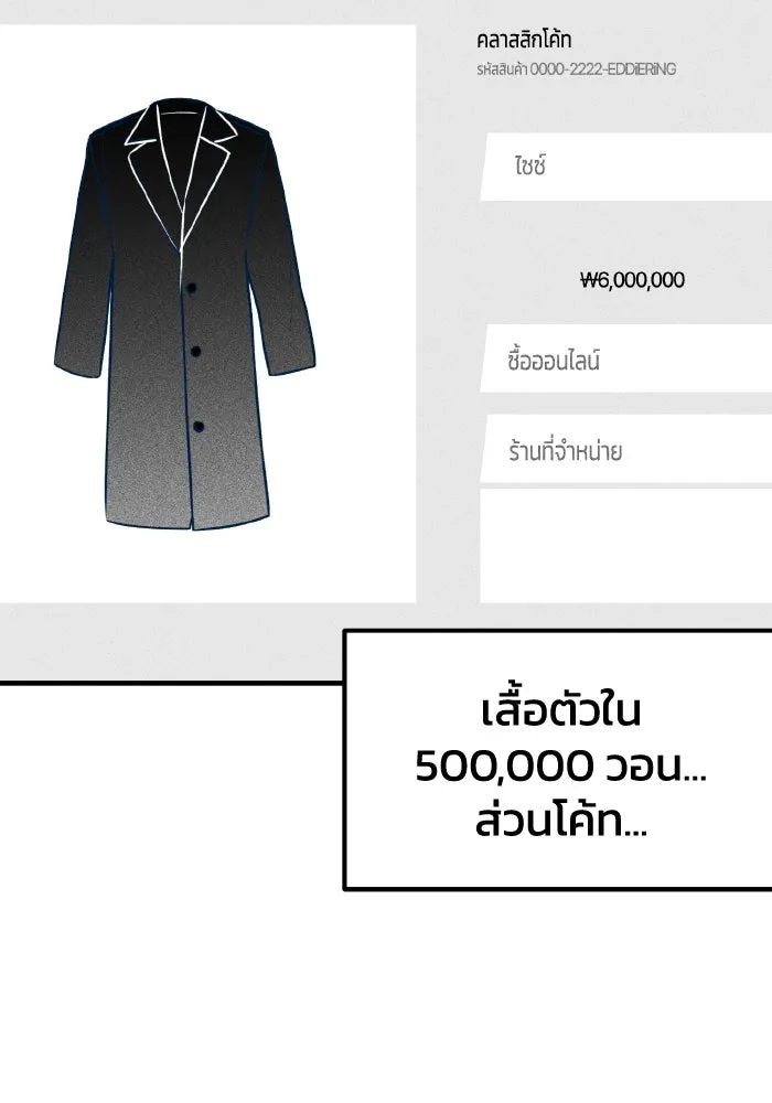 รักนี้ไม่มีรีไซเคิล ตอนที่ 53 รูปที่ 91