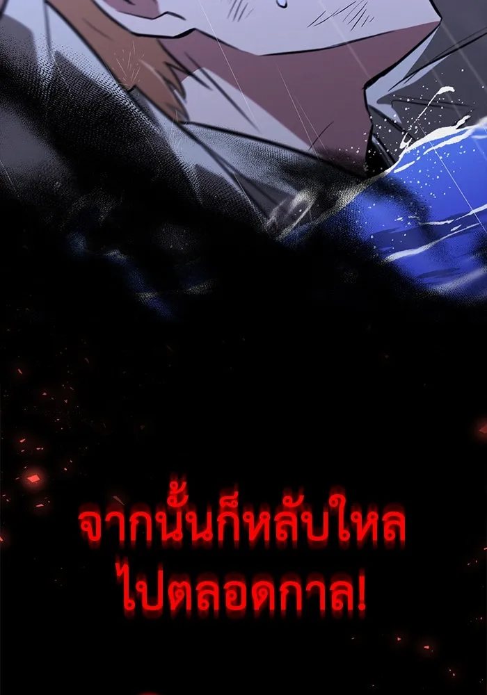 ชีวิตพลิกผันของลอร์ดผู้เกียจคร้าน ตอนที่ 104 สู่ห้วงลึก รูปที่ 133