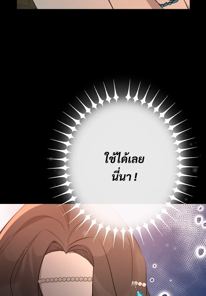 จันทร์เจ้า ตอนที่ ตอนที่ ๓  คับขัน รูปที่ 103