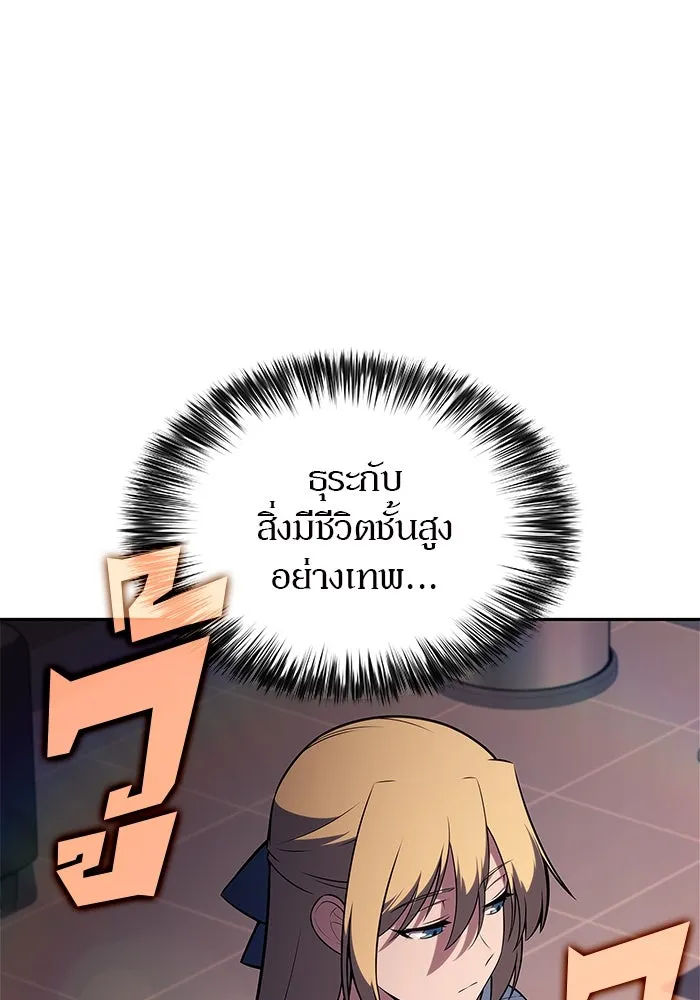 ผู้เล่นหน้าใหม่เลเวลแมกซ์ ตอนที่ 212 การประมูลของเทพ (1) รูปที่ 40