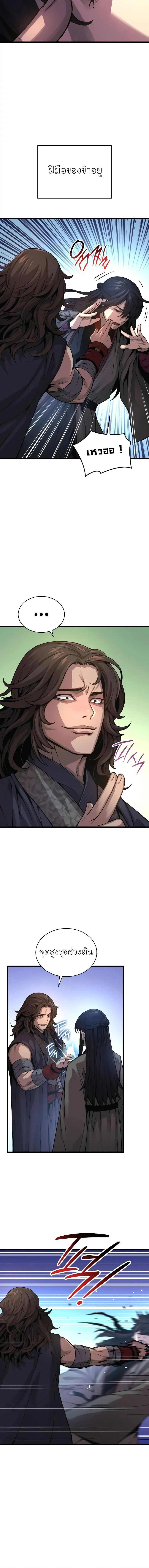 Myst Might Mayhem ตอนที่ ตอนที่ 90 รูปที่ 16