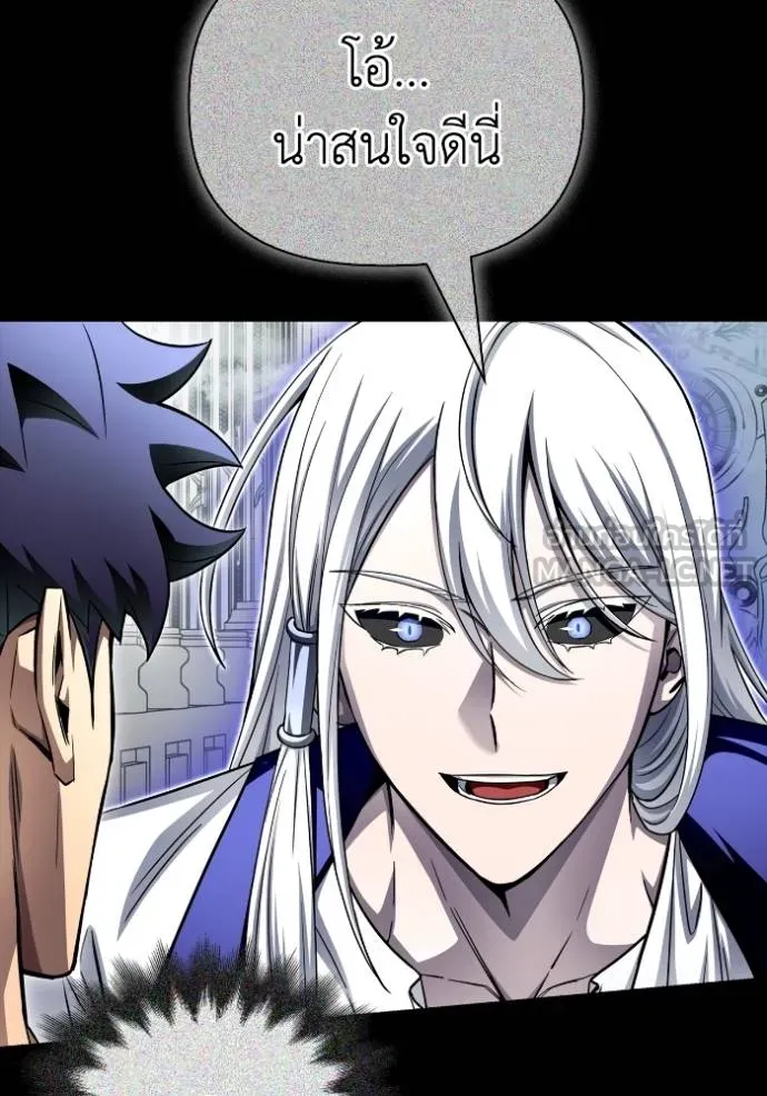 เกมของยอดมนุษย์ ตอนที่ 145 รูปที่ 13